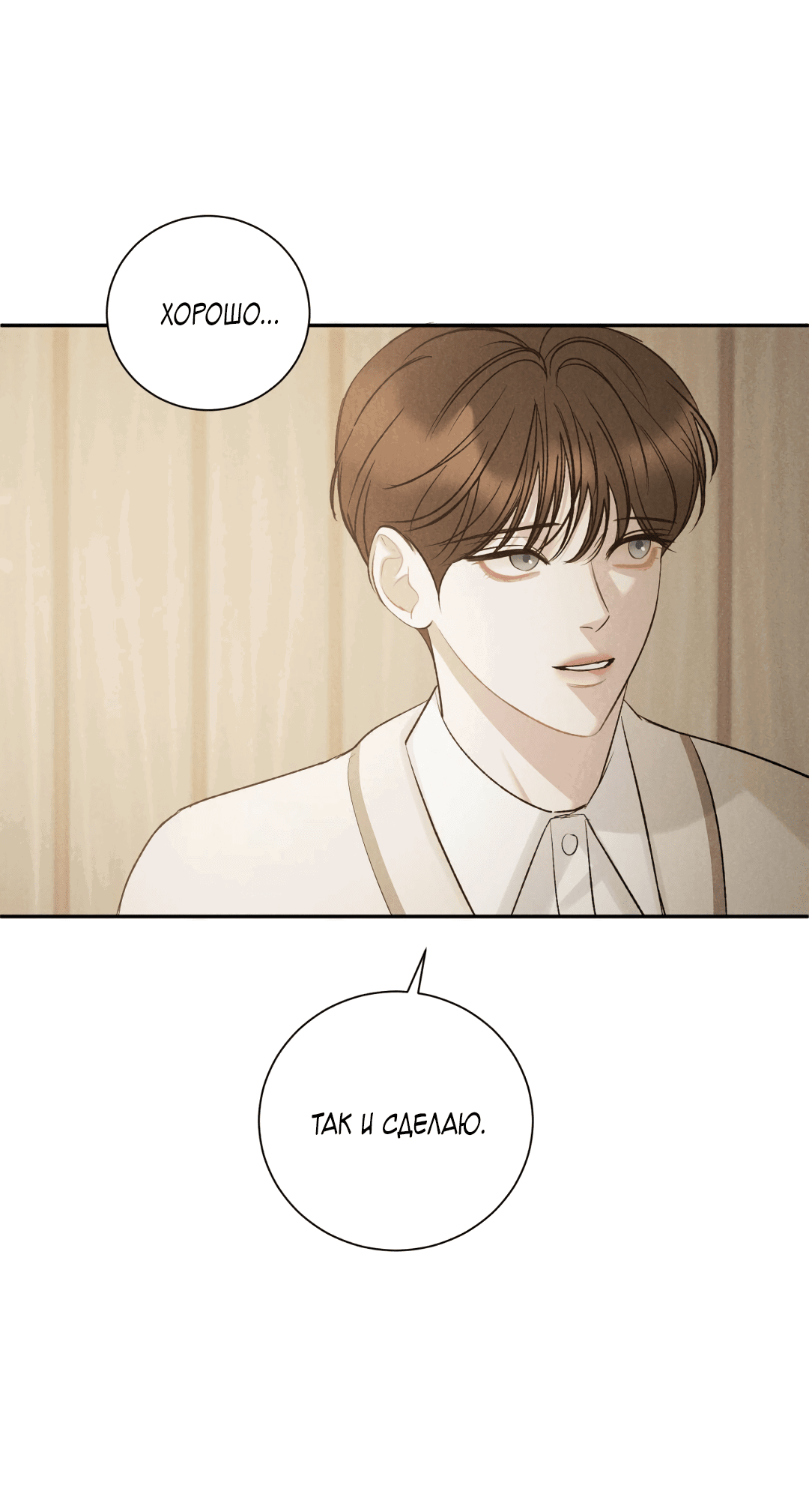 Манга Джуын - Глава 51 Страница 65