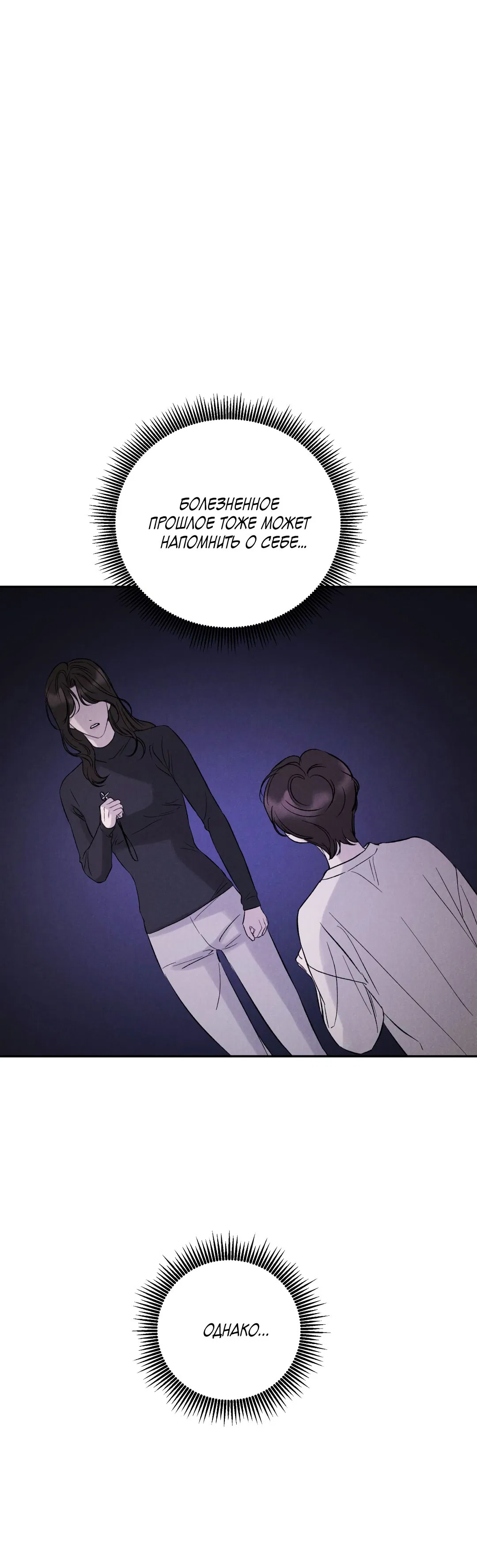 Манга Джуын - Глава 51 Страница 73