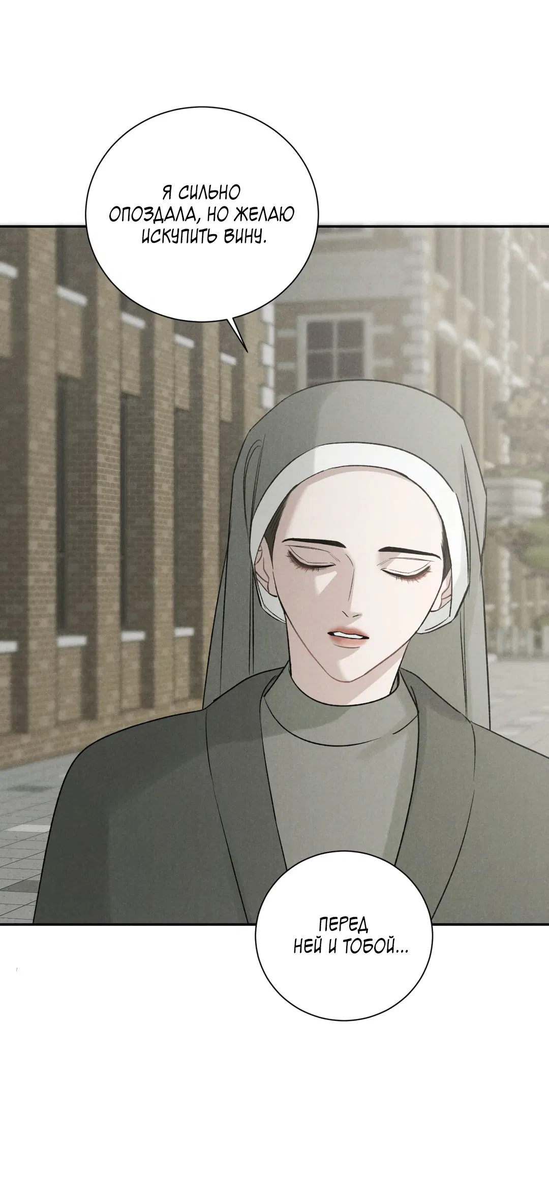 Манга Джуын - Глава 51 Страница 15