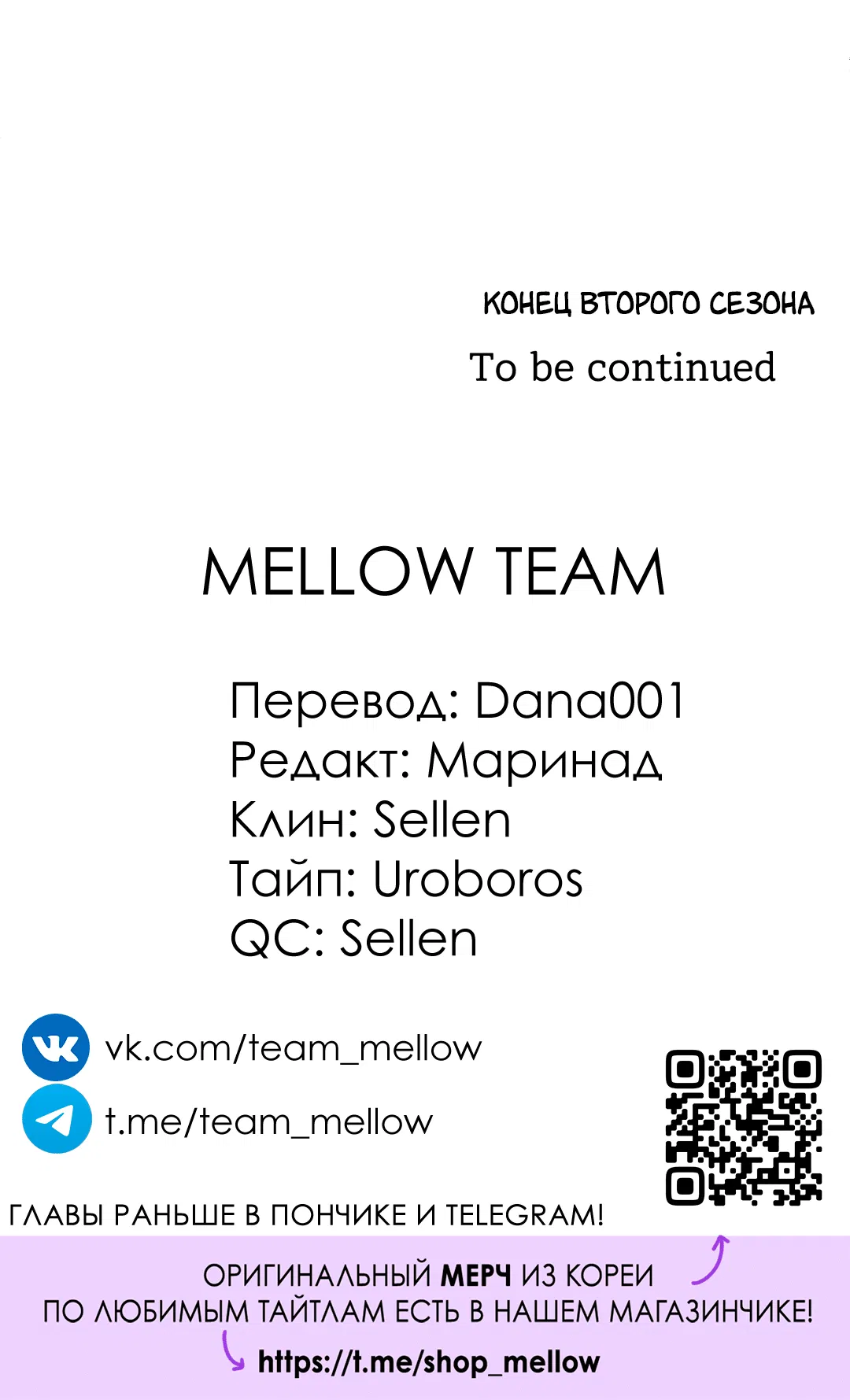 Манга Джуын - Глава 51 Страница 86