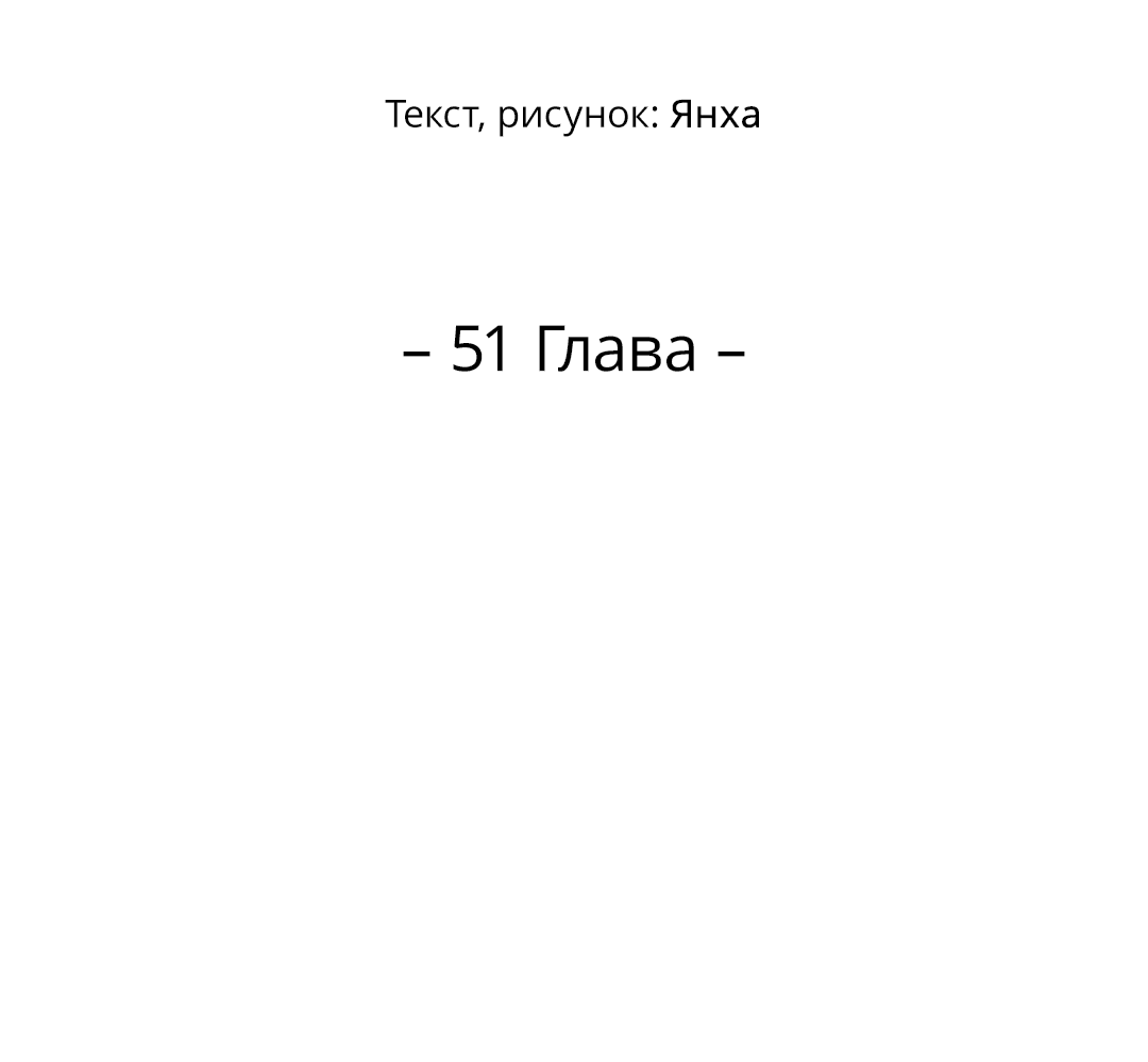 Манга Джуын - Глава 51 Страница 10