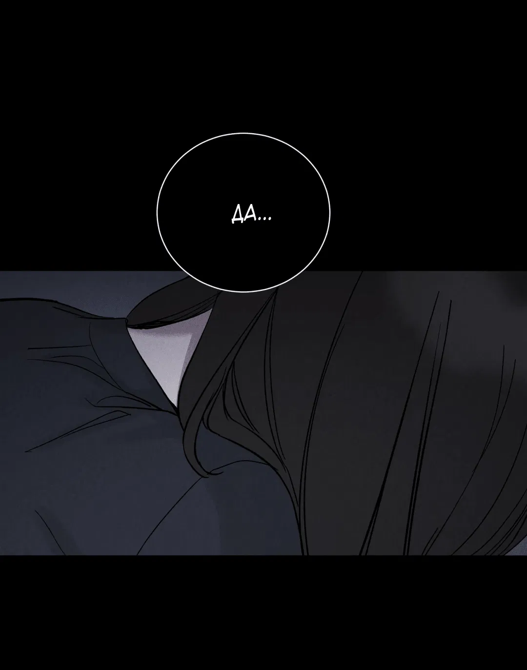 Манга Джуын - Глава 51 Страница 28