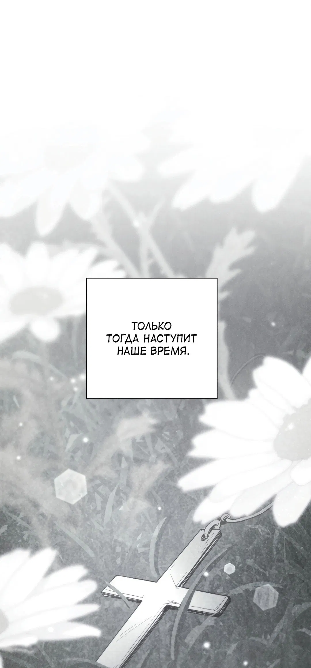 Манга Джуын - Глава 51 Страница 84