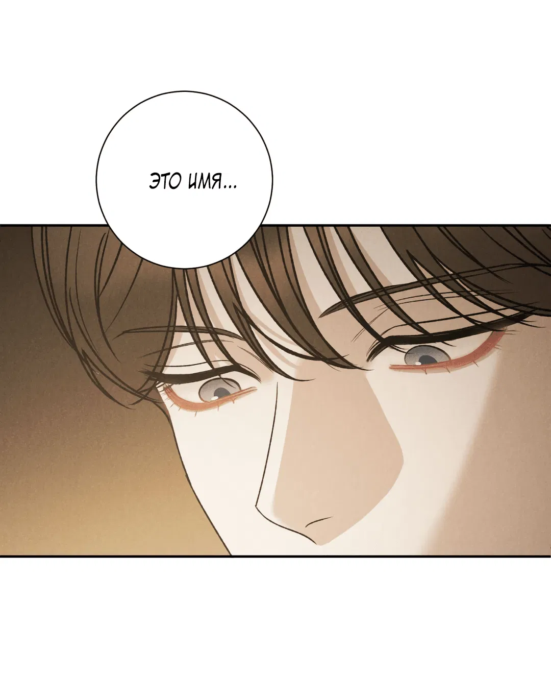 Манга Джуын - Глава 51 Страница 60