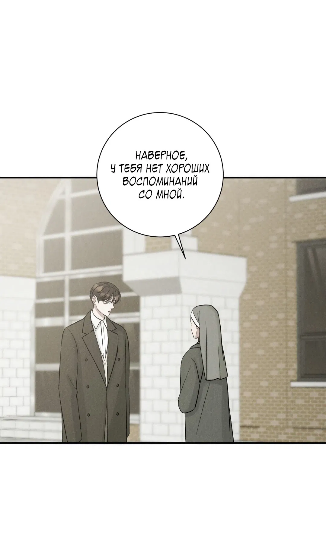 Манга Джуын - Глава 51 Страница 2