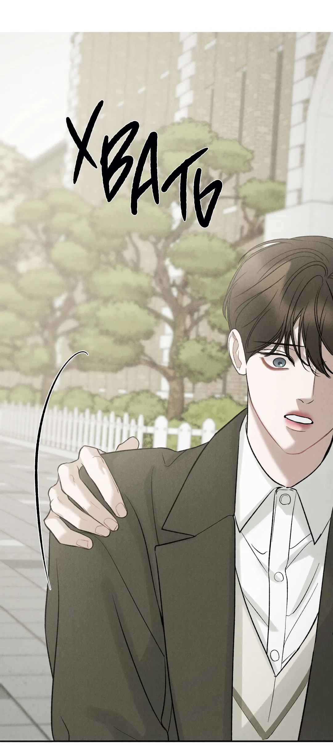 Манга Джуын - Глава 51 Страница 36