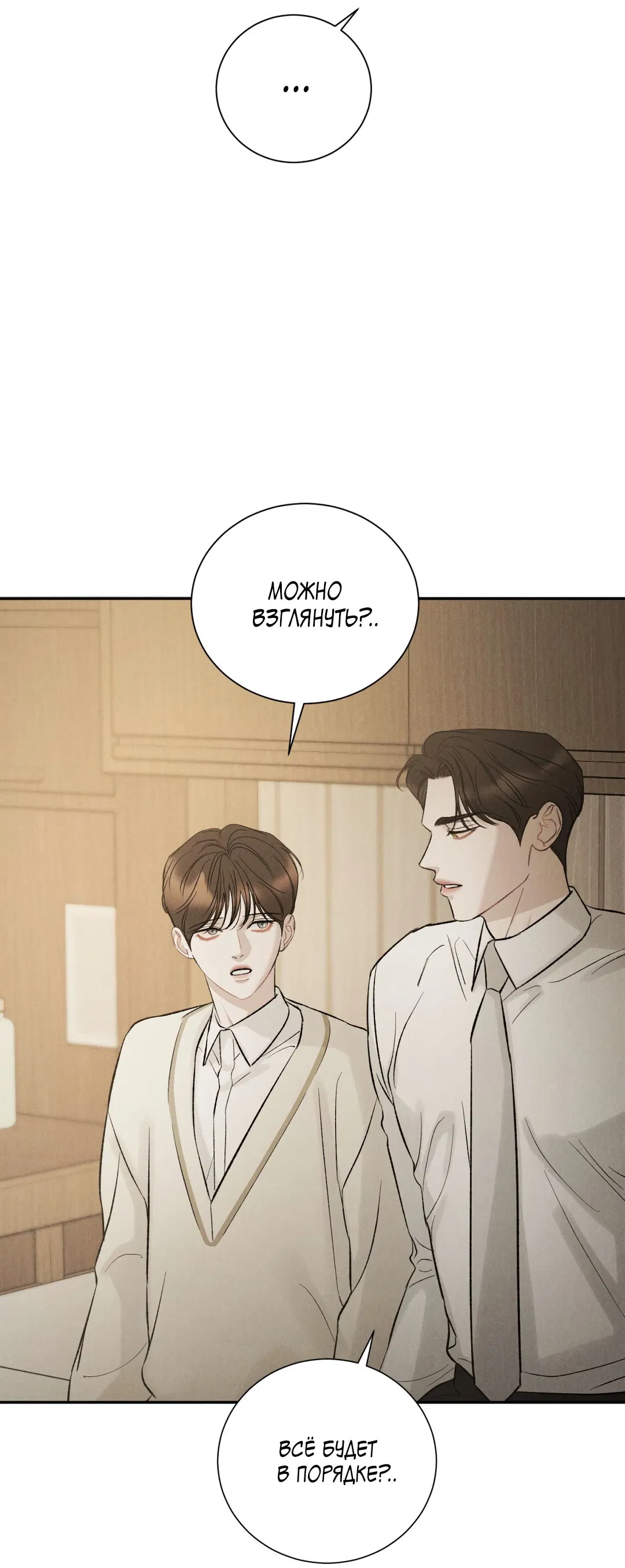 Манга Джуын - Глава 51 Страница 54