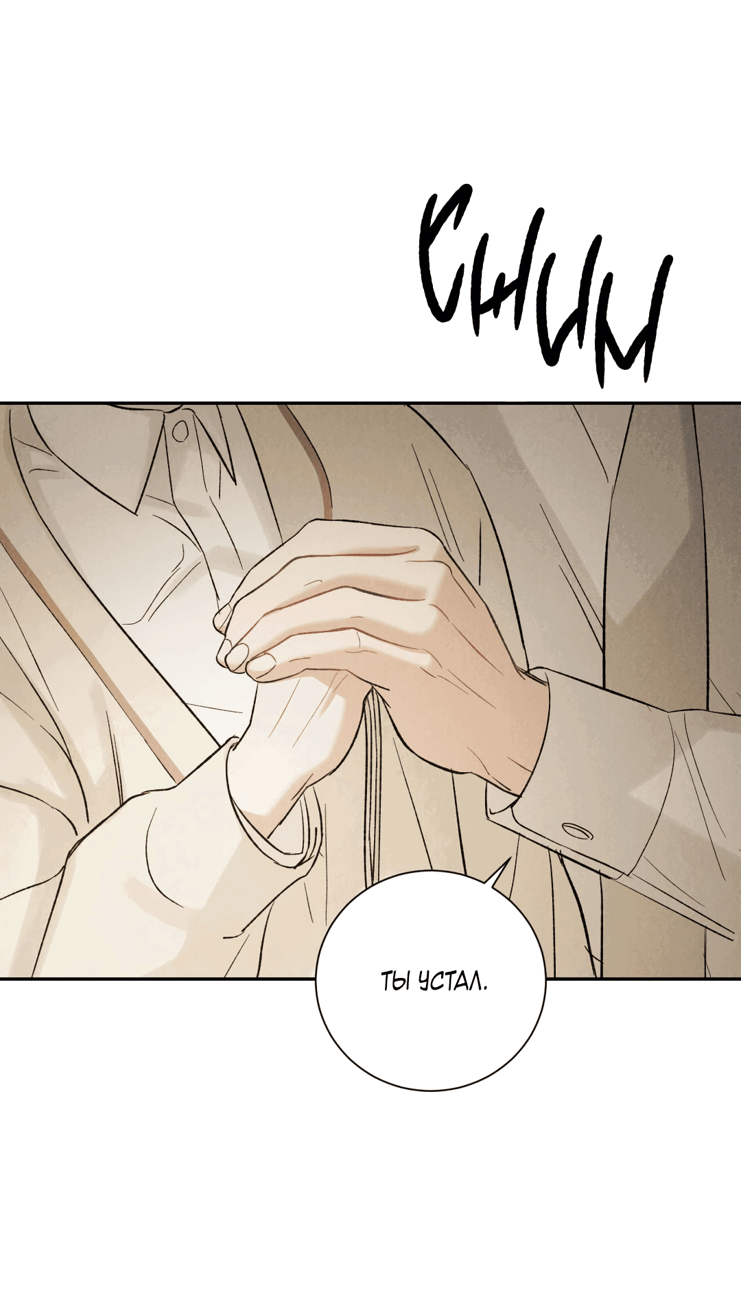 Манга Джуын - Глава 51 Страница 61