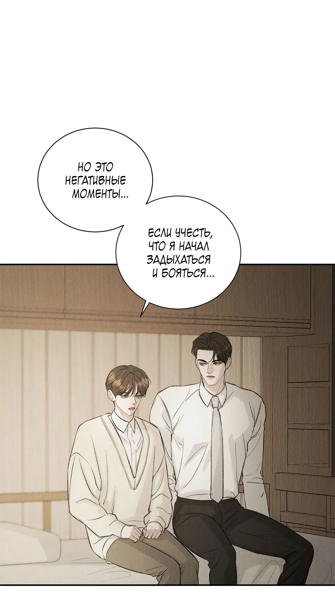 Манга Джуын - Глава 51 Страница 53