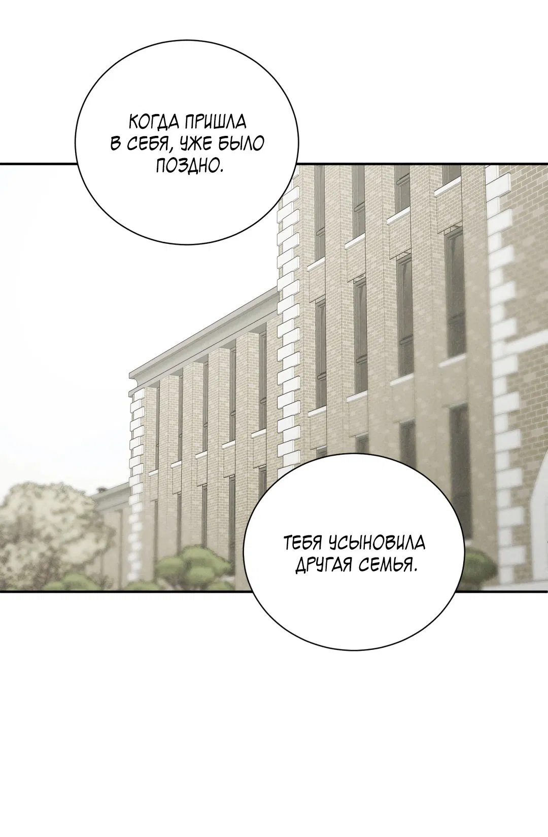 Манга Джуын - Глава 51 Страница 12