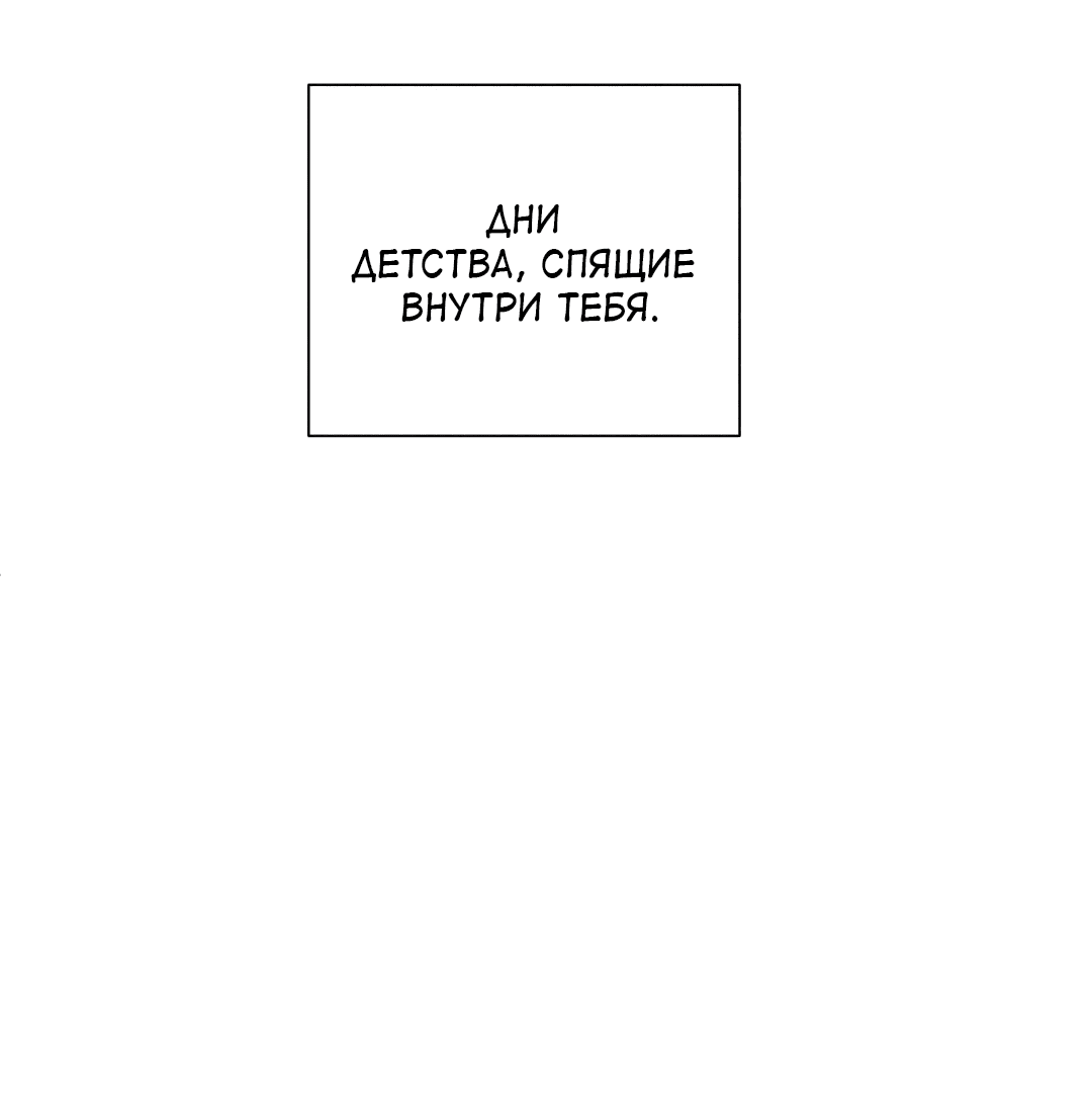 Манга Джуын - Глава 51 Страница 81