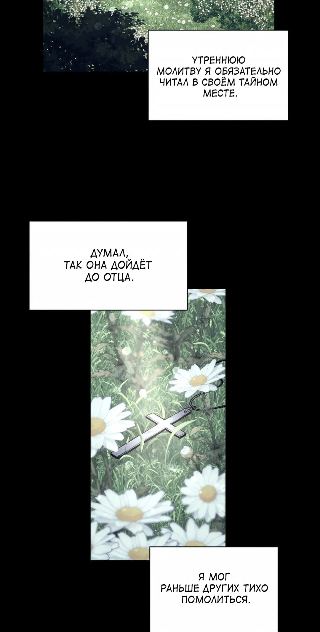 Манга Джуын - Глава 1 Страница 4