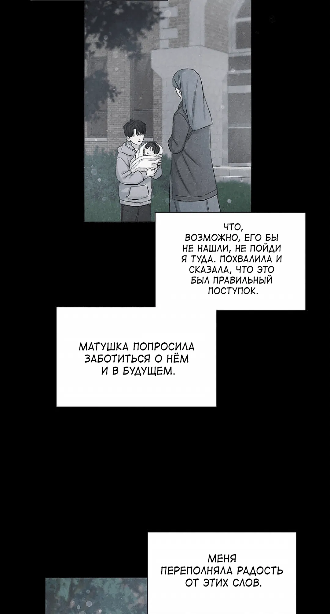 Манга Джуын - Глава 1 Страница 12