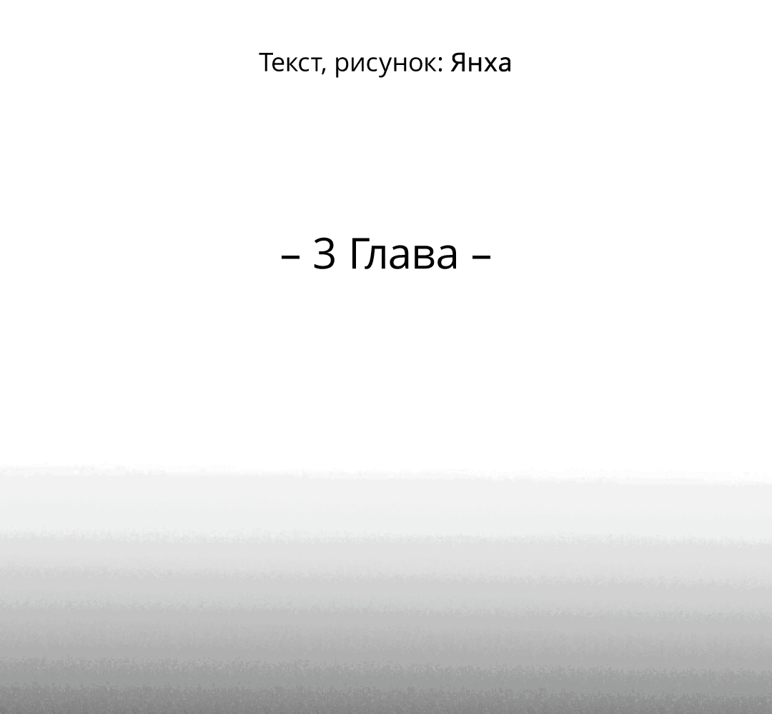 Манга Джуын - Глава 3 Страница 19
