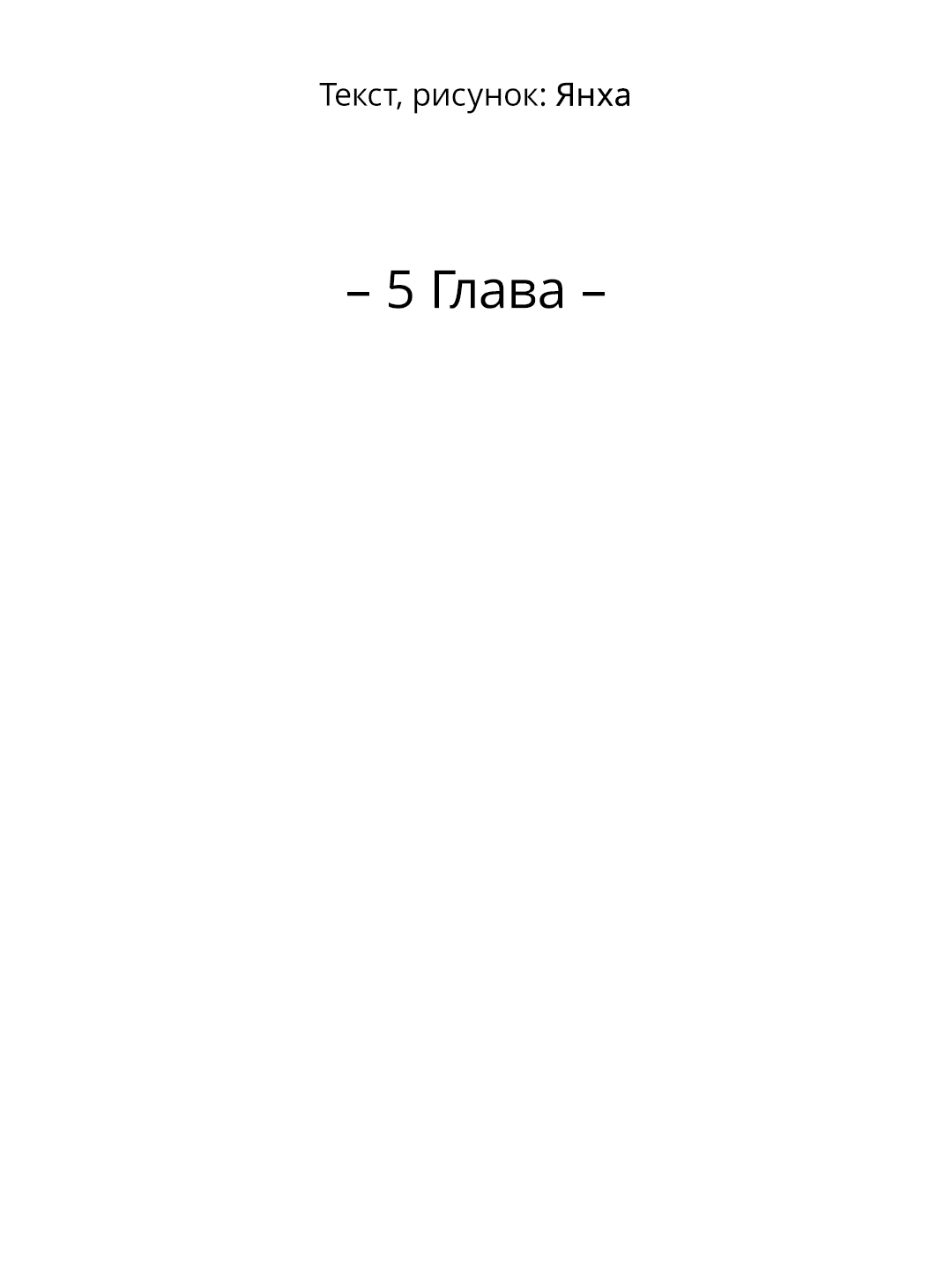 Манга Джуын - Глава 5 Страница 3