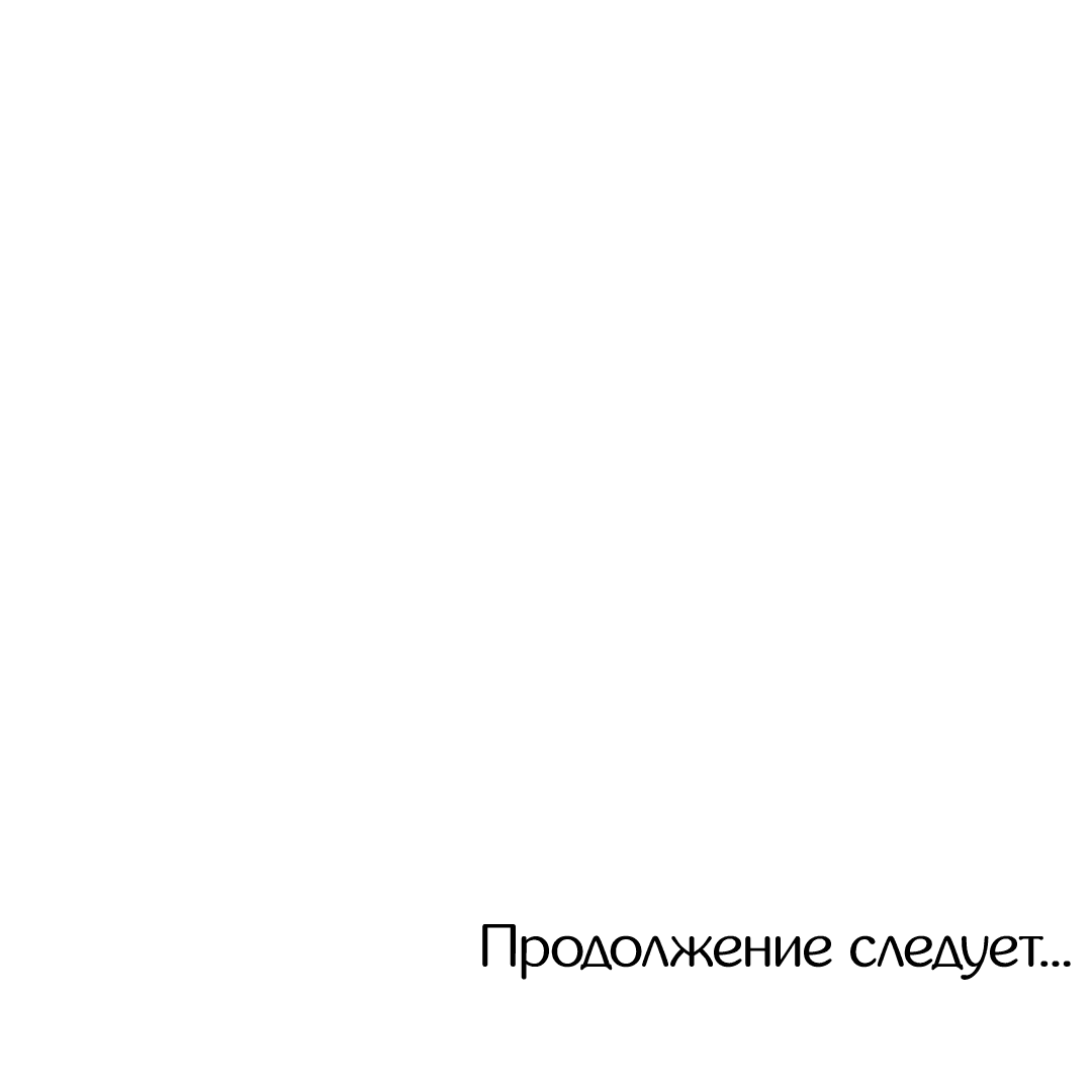 Манга Джуын - Глава 6 Страница 64