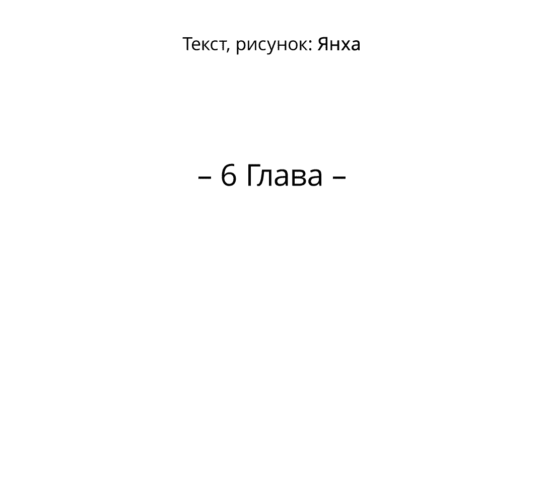 Манга Джуын - Глава 6 Страница 24