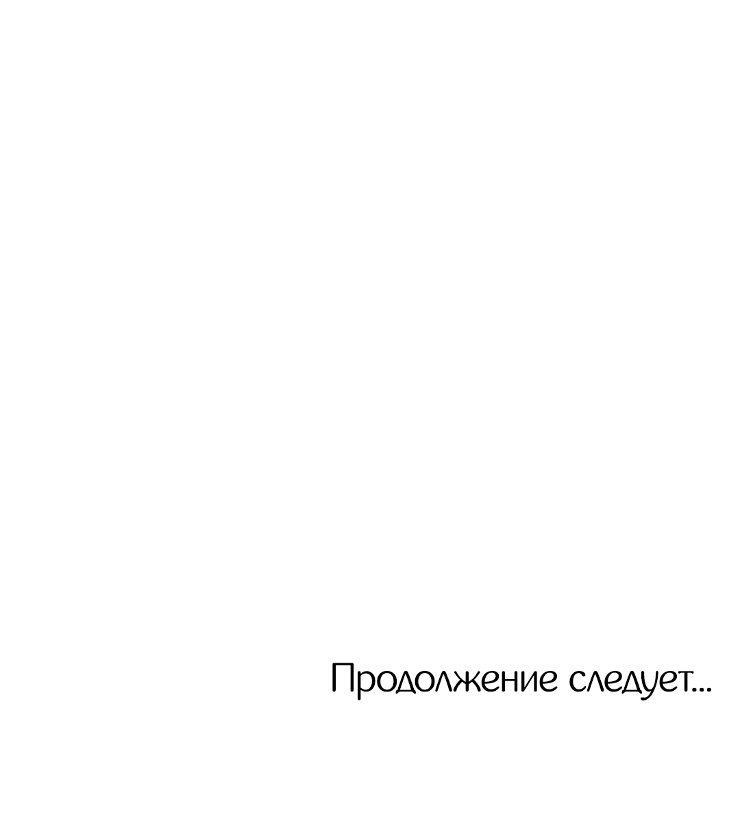 Манга Джуын - Глава 7 Страница 75