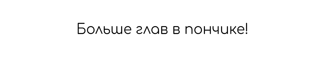Манга Джуын - Глава 8 Страница 64