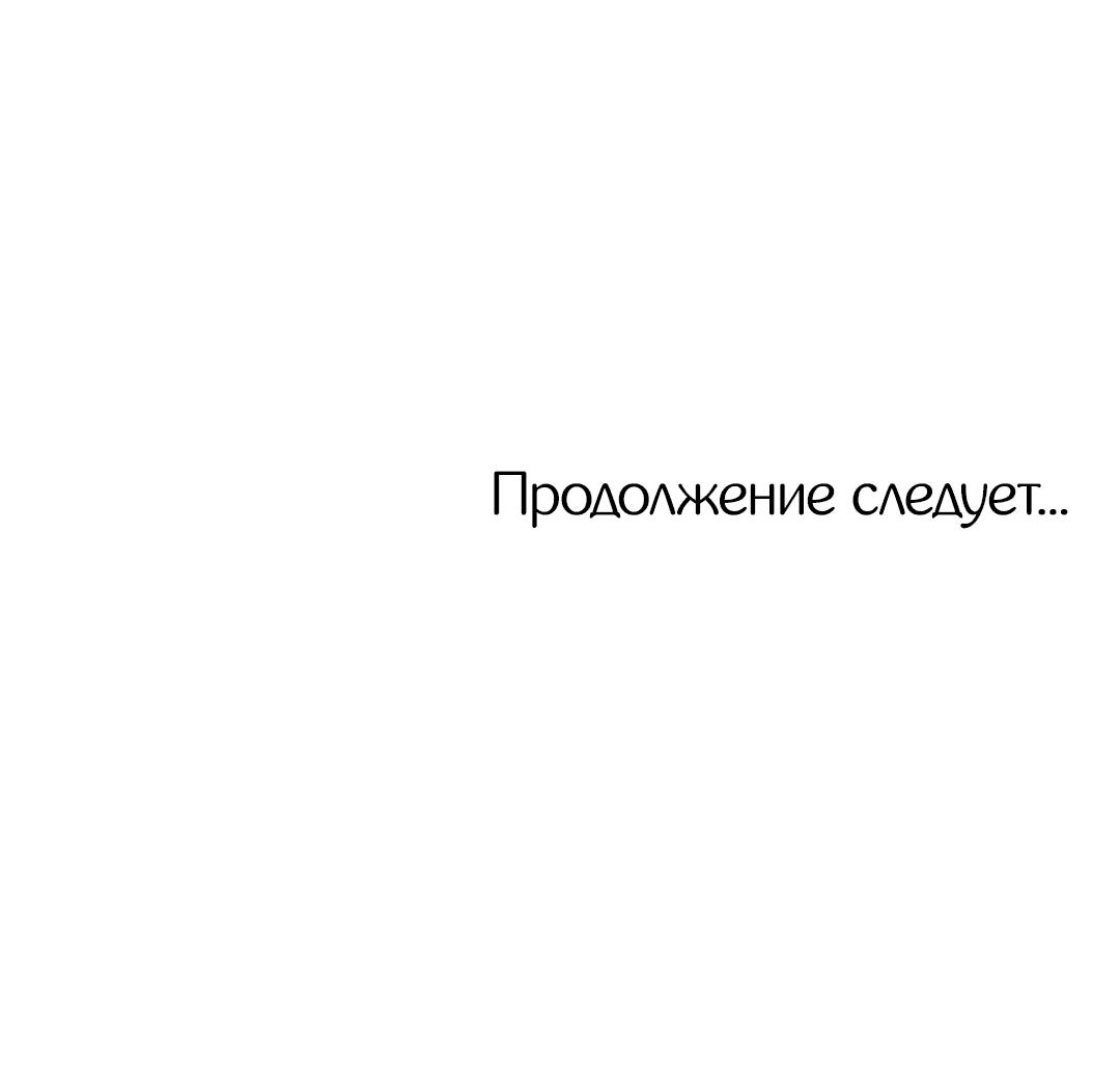 Манга Джуын - Глава 8 Страница 62