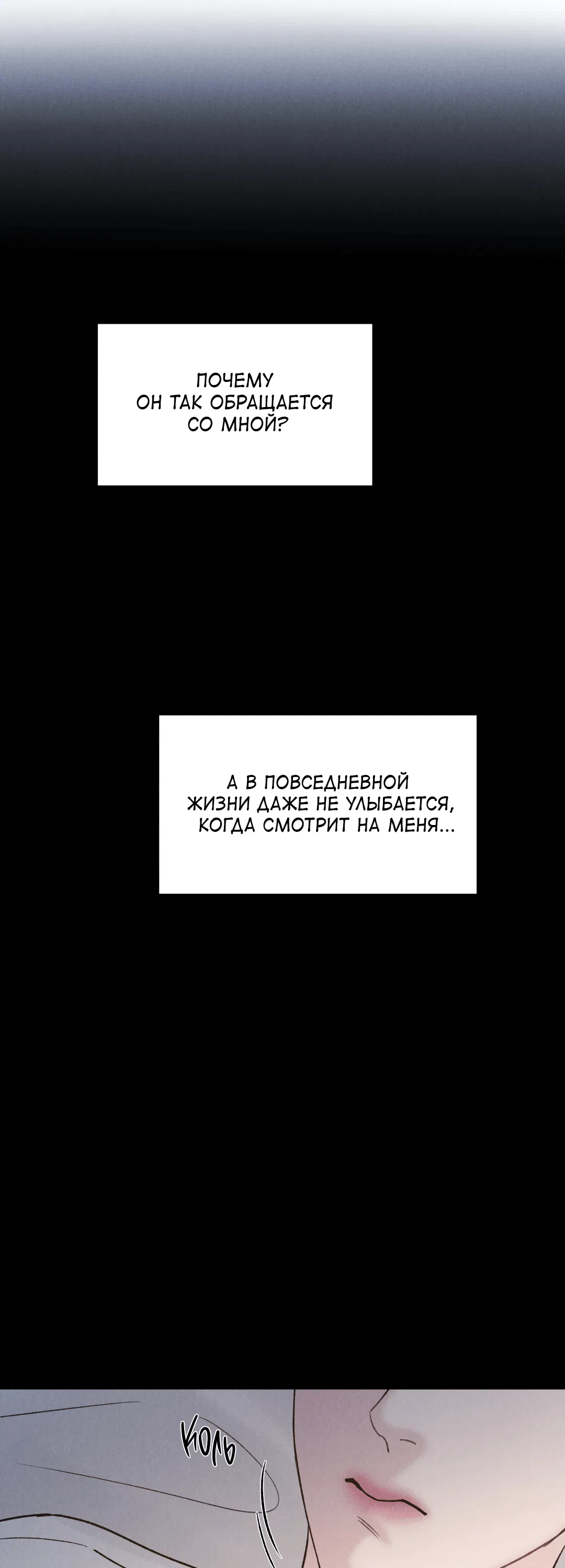 Манга Джуын - Глава 12 Страница 52