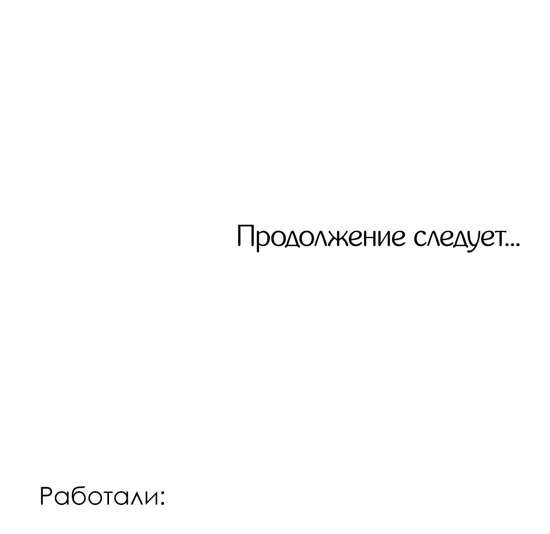 Манга Джуын - Глава 15 Страница 70