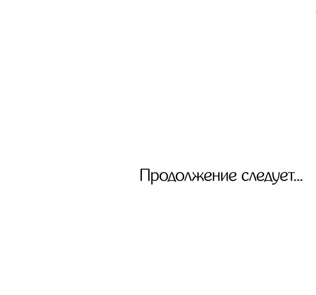 Манга Джуын - Глава 18 Страница 62