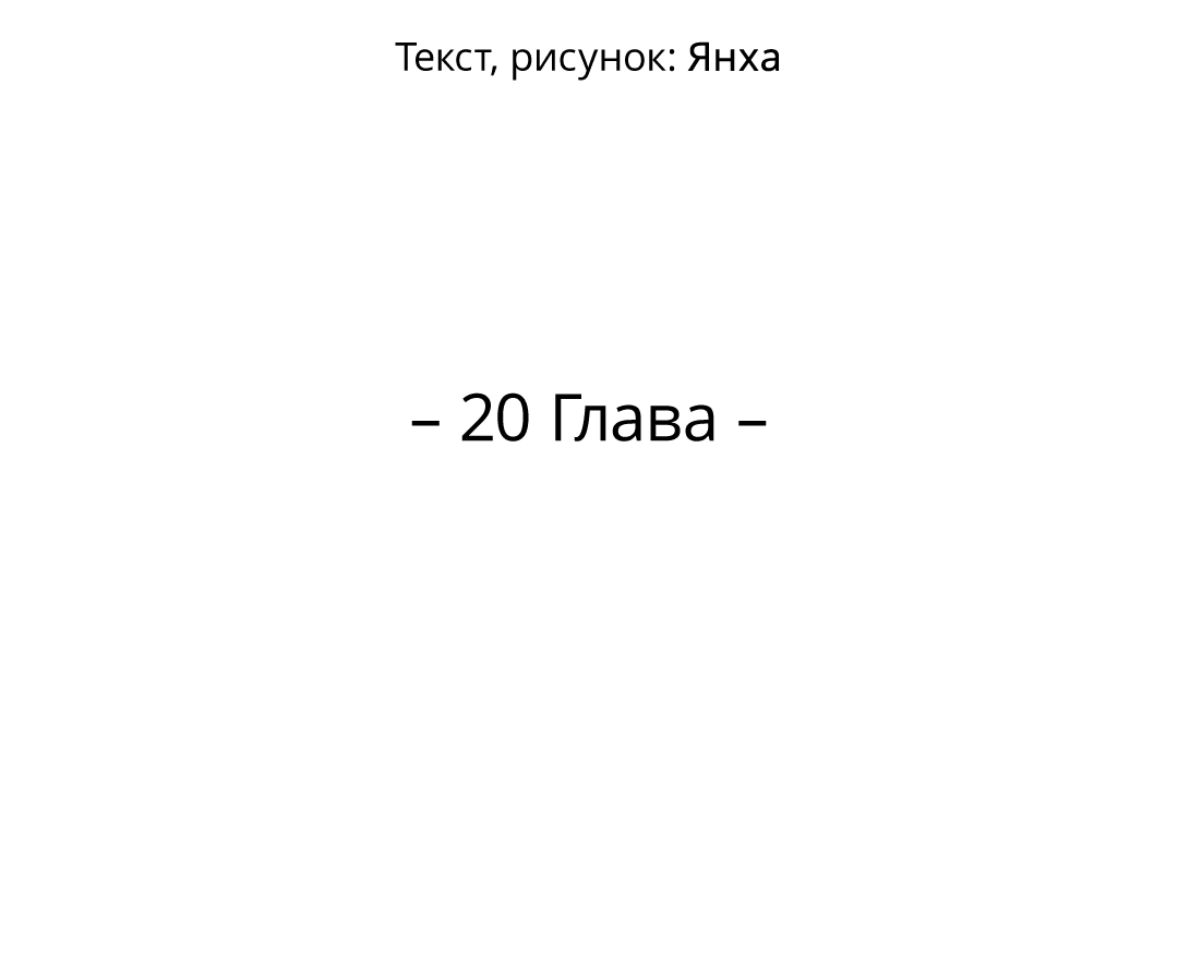 Манга Джуын - Глава 20 Страница 9