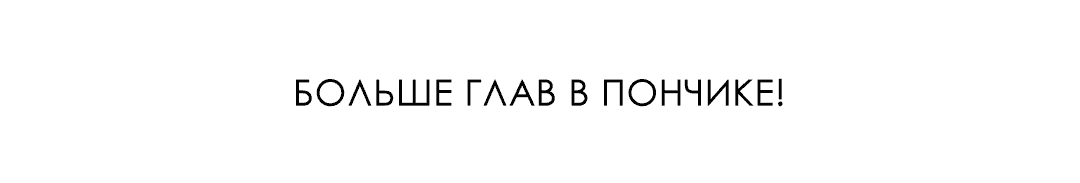 Манга Джуын - Глава 21 Страница 85
