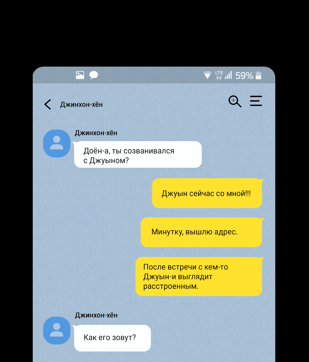 Манга Джуын - Глава 21 Страница 50