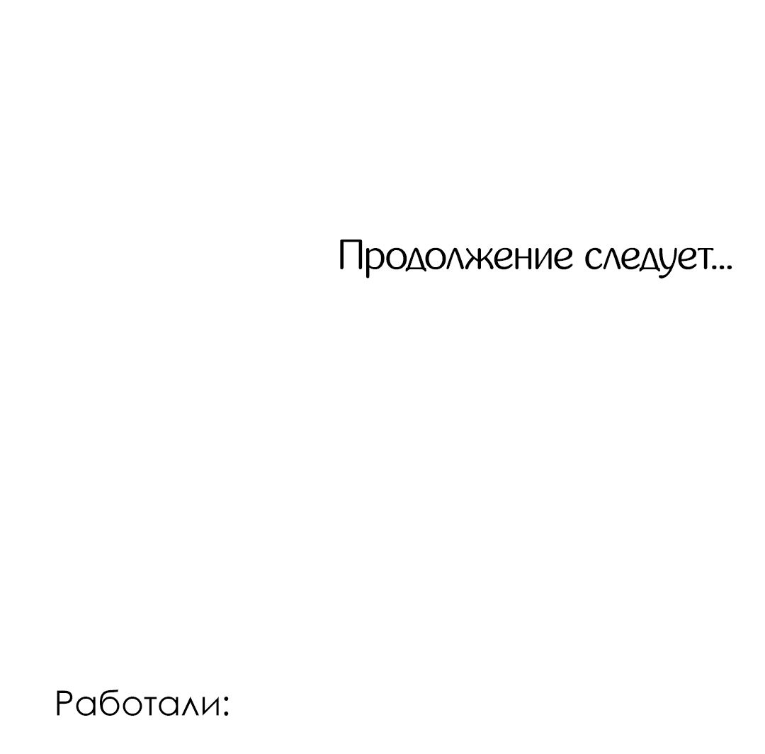 Манга Джуын - Глава 23 Страница 71