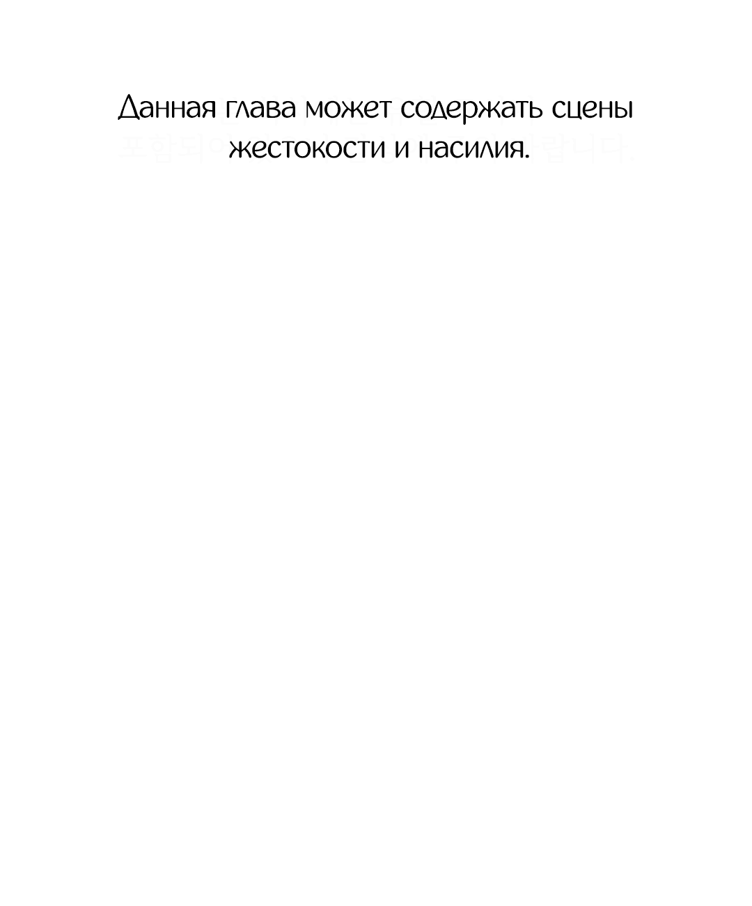 Манга Джуын - Глава 25 Страница 2