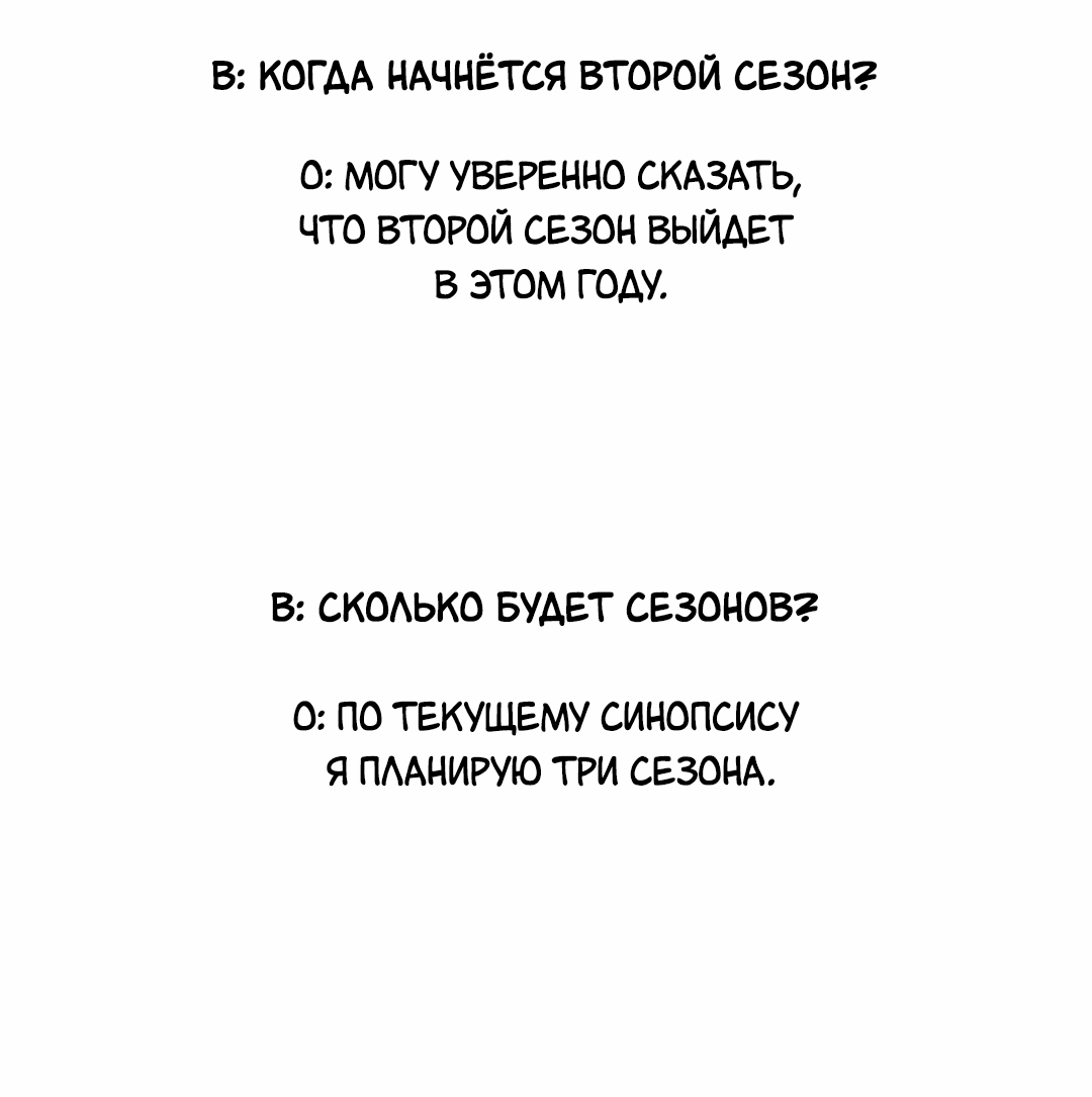 Манга Джуын - Глава 25.5 Страница 54