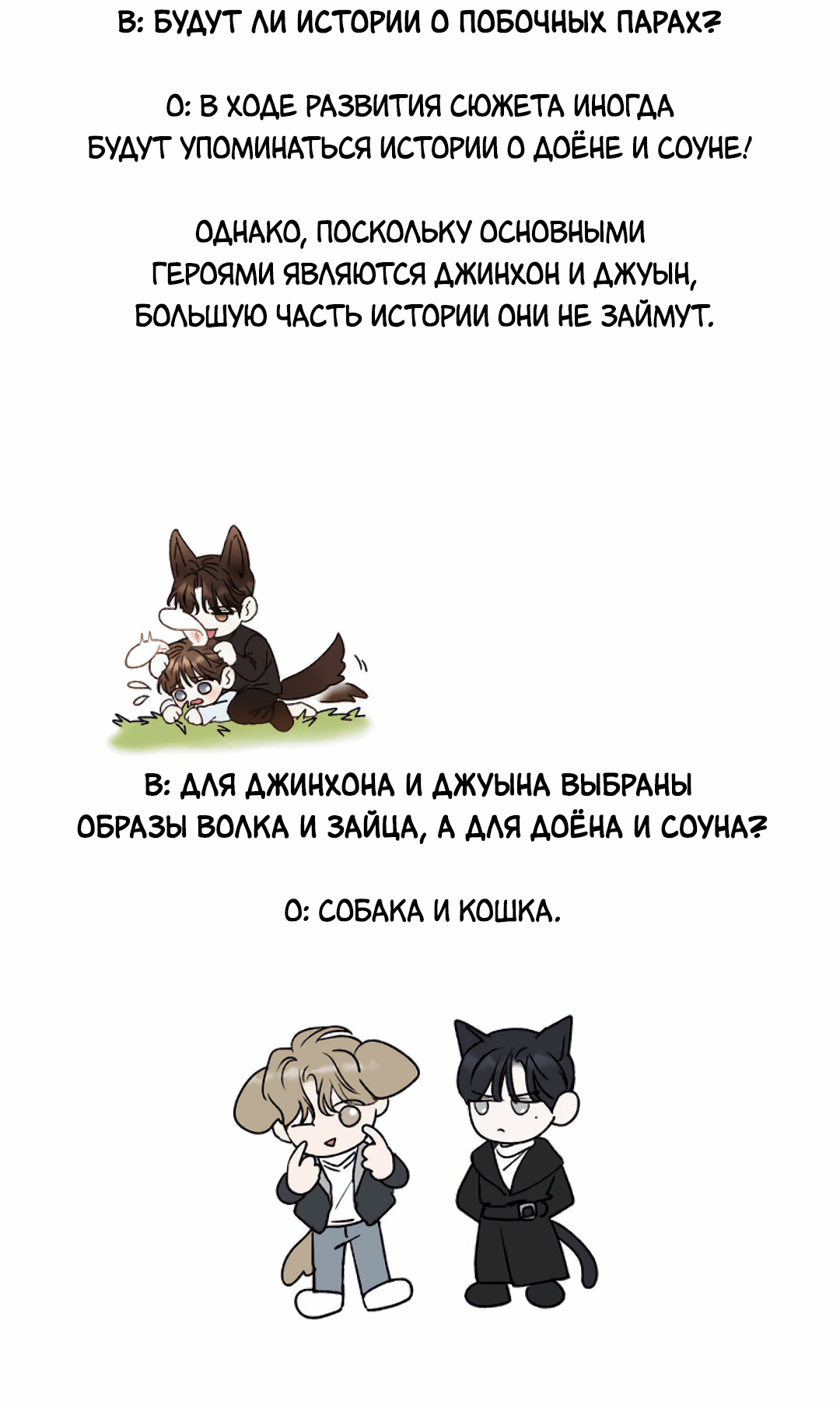 Манга Джуын - Глава 25.5 Страница 67