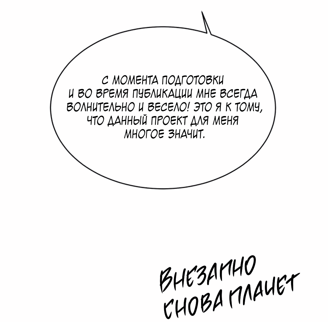 Манга Джуын - Глава 25.5 Страница 22