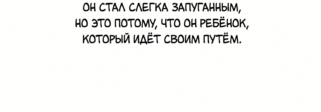 Манга Джуын - Глава 25.5 Страница 38