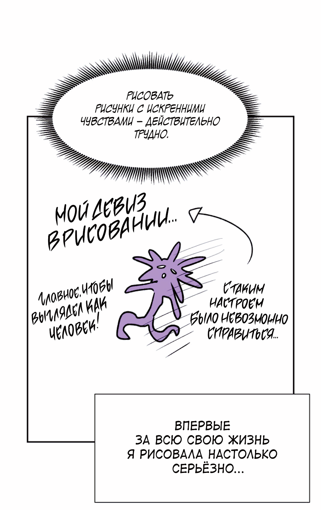 Манга Джуын - Глава 25.5 Страница 26
