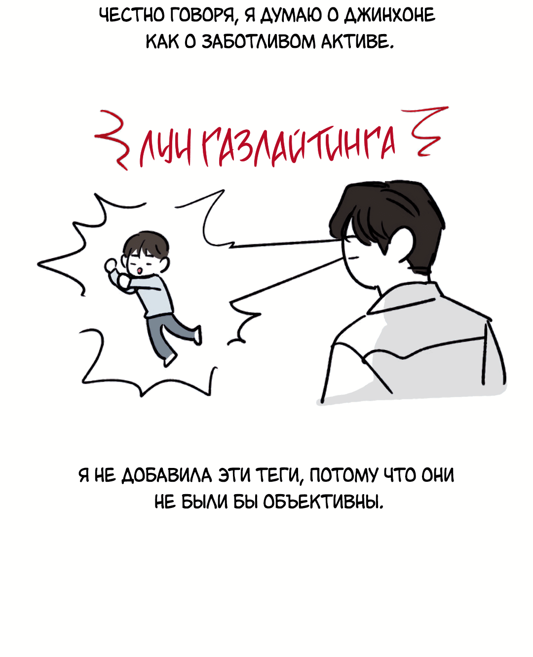 Манга Джуын - Глава 25.5 Страница 35