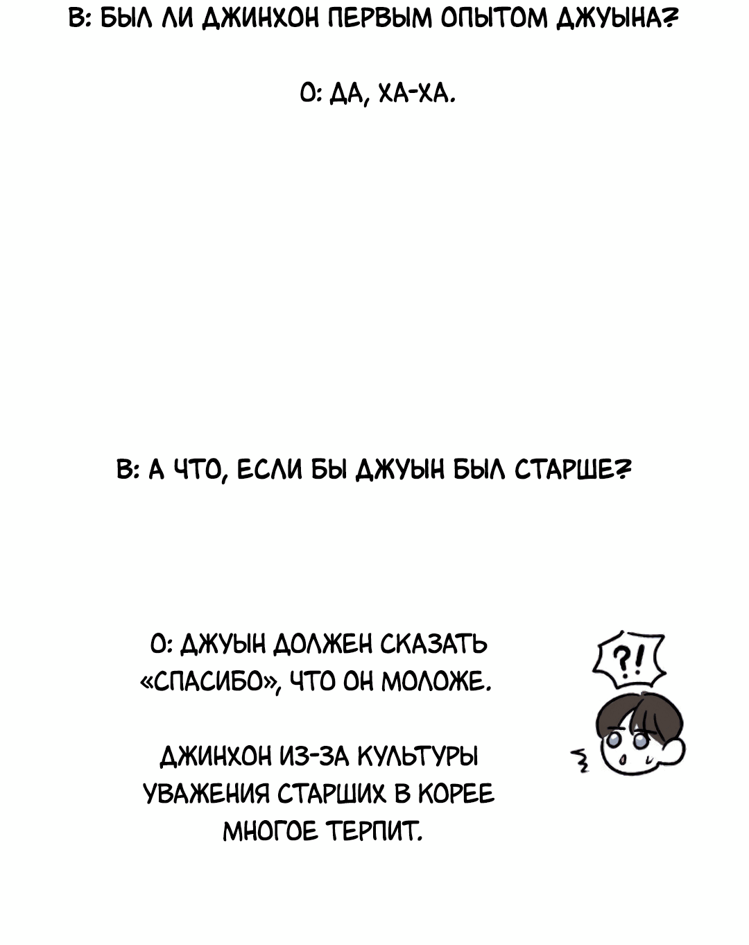 Манга Джуын - Глава 25.5 Страница 63