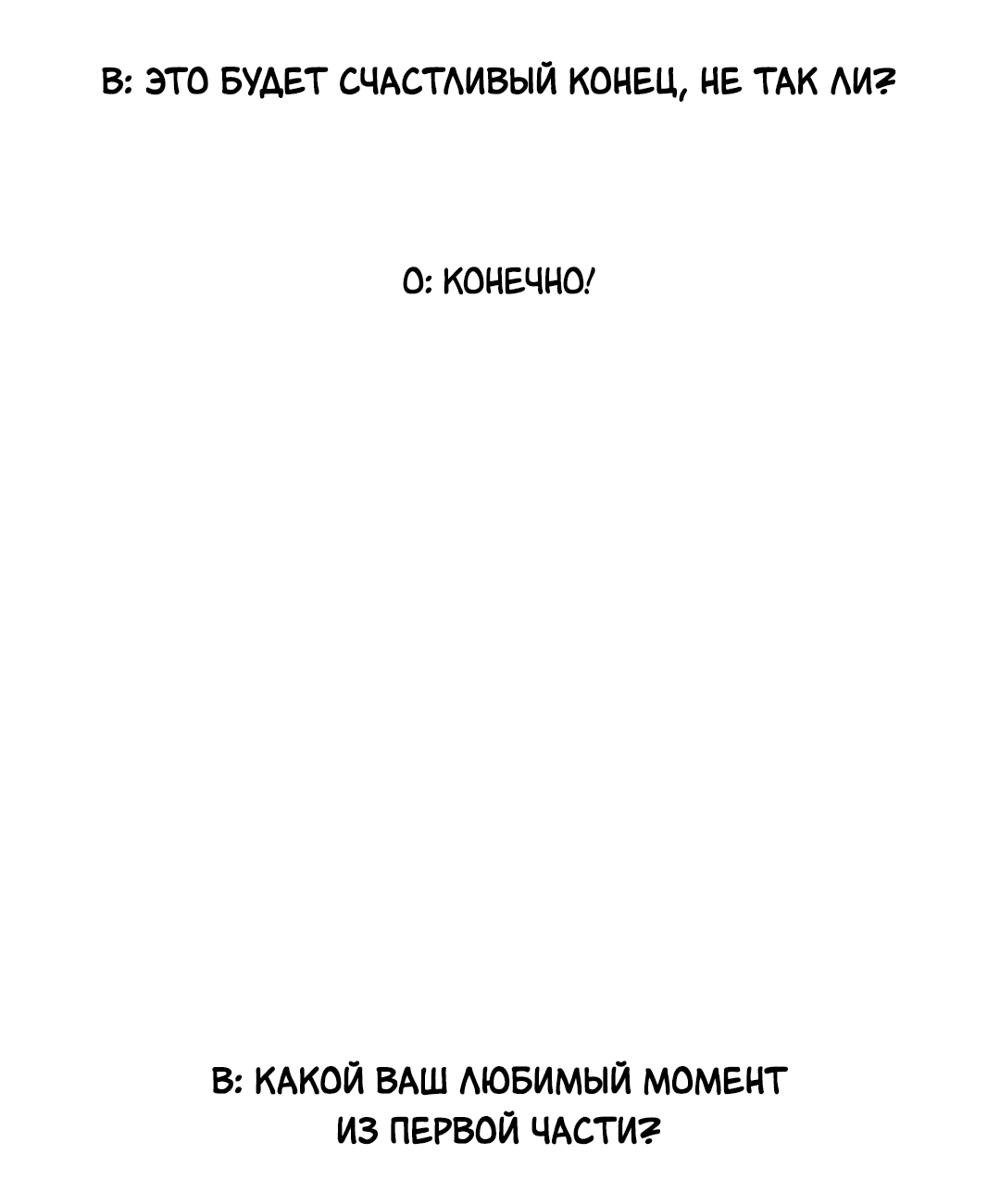 Манга Джуын - Глава 25.5 Страница 55