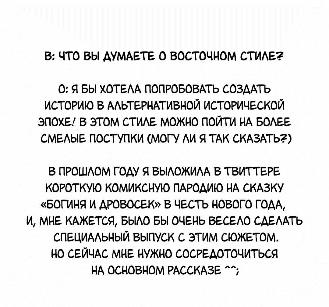 Манга Джуын - Глава 25.5 Страница 68