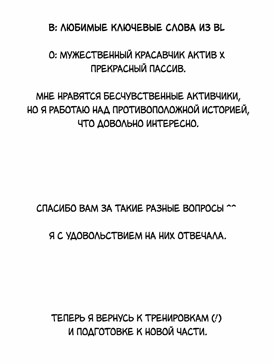 Манга Джуын - Глава 25.5 Страница 71