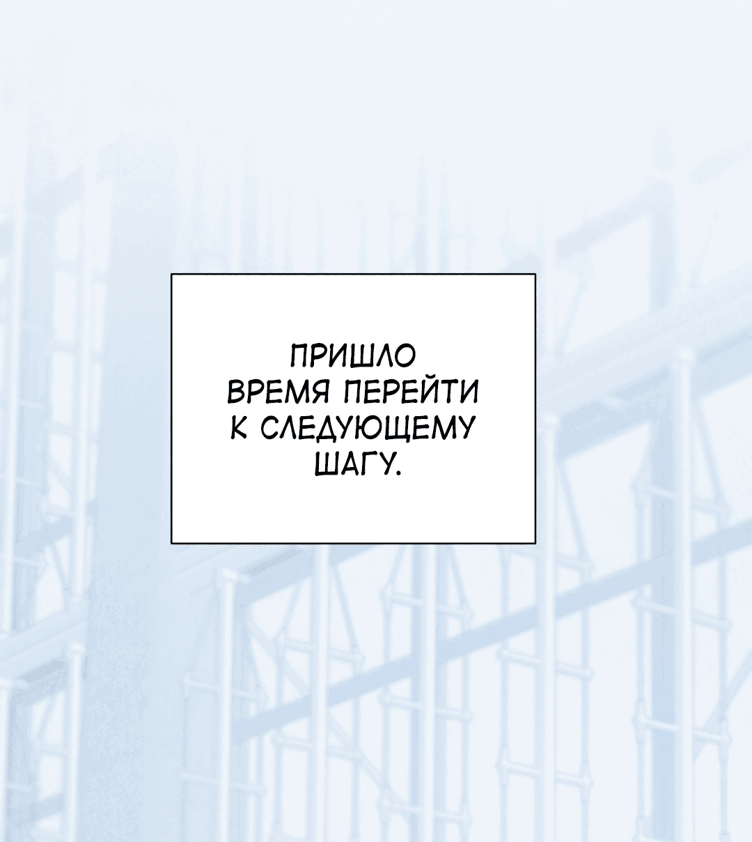 Манга Джуын - Глава 26 Страница 107
