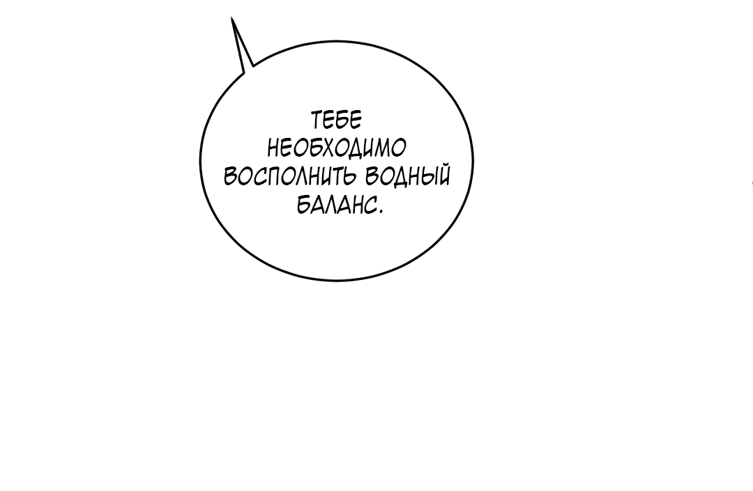 Манга Джуын - Глава 30 Страница 40
