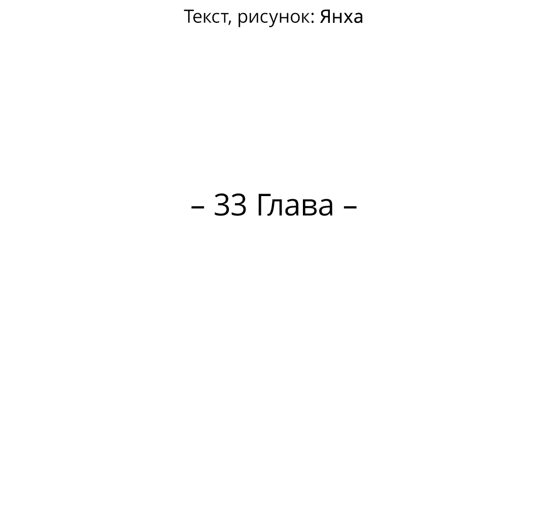 Манга Джуын - Глава 33 Страница 16