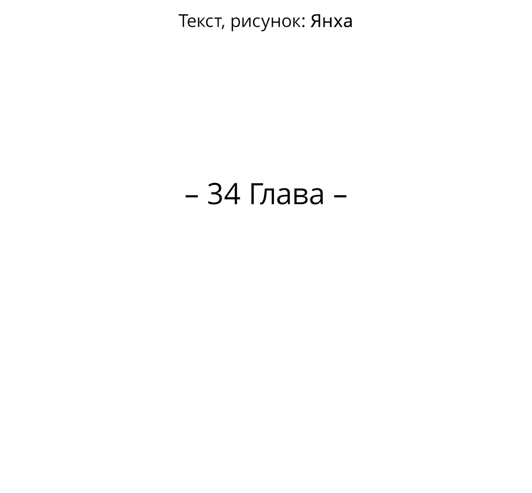 Манга Джуын - Глава 34 Страница 22