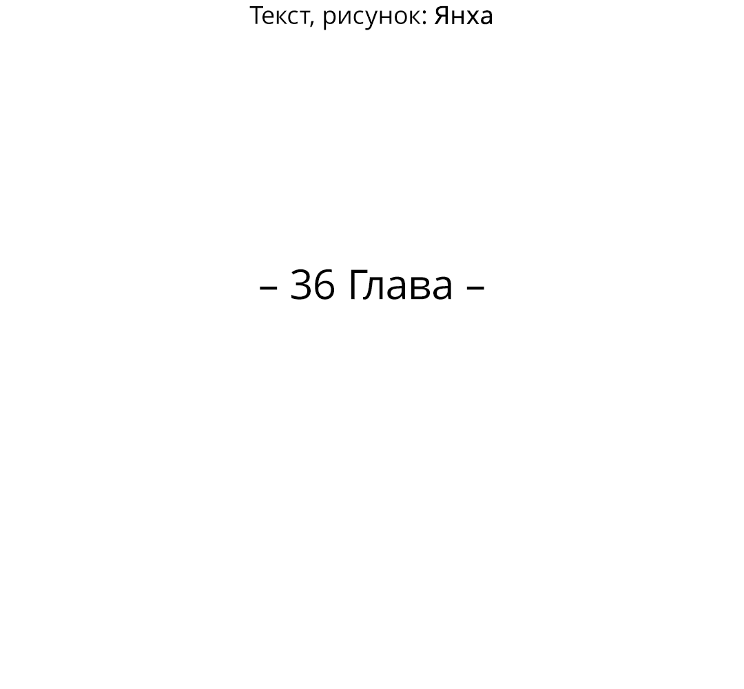 Манга Джуын - Глава 36 Страница 12