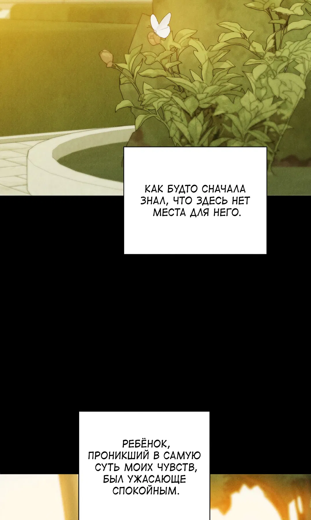 Манга Джуын - Глава 36 Страница 71