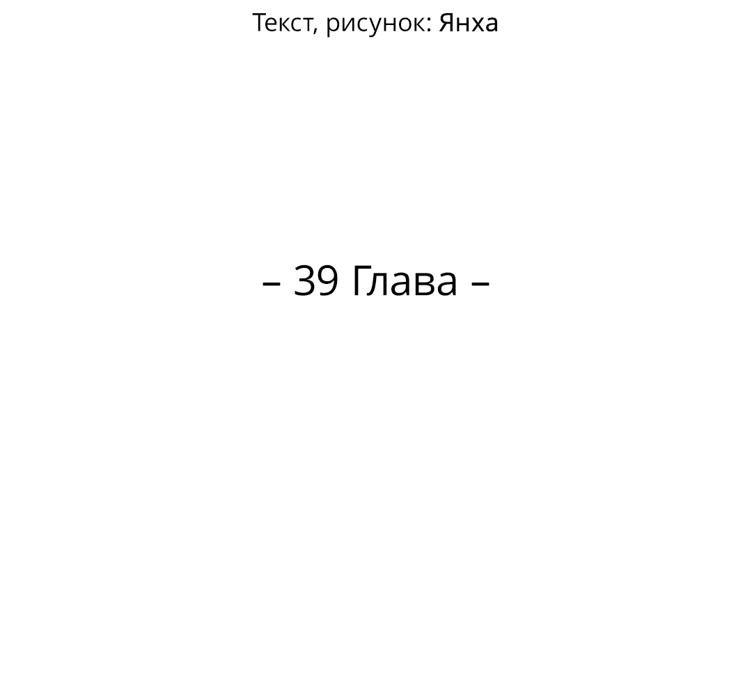 Манга Джуын - Глава 39 Страница 13