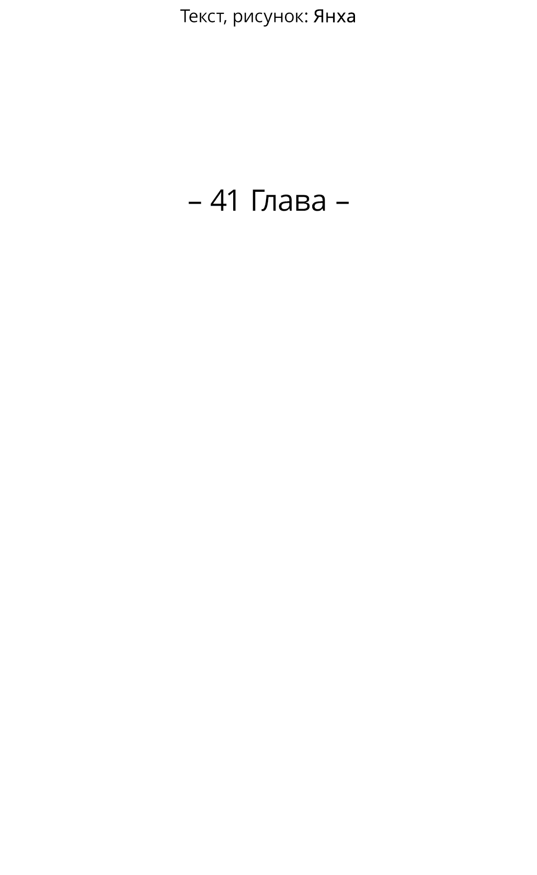 Манга Джуын - Глава 41 Страница 23